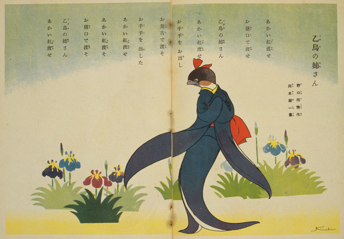 CMVAHeymans's tweet image. Kiichi Okamoto, japanese illustrator (1888-1930).
#japan #japaneseart #okamotokiichi