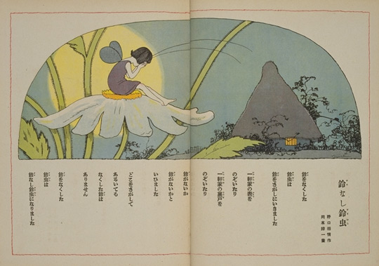 CMVAHeymans's tweet image. Kiichi Okamoto, japanese illustrator (1888-1930).
#japan #japaneseart #okamotokiichi