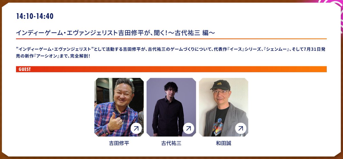 7月18日（金）14:10-14:40、@BitsummitJP のステージで古代祐三さん、和田誠さんのゲーム作りについて色々聴いちゃいます。新作『アーシオン』情報も！
見てくださいね～　<a href="/yuzokoshiro/">古代祐三 Yuzo Koshiro</a> <a href="/Karu_gamo/">和田 誠 a.k.a. Karu_gamo</a>