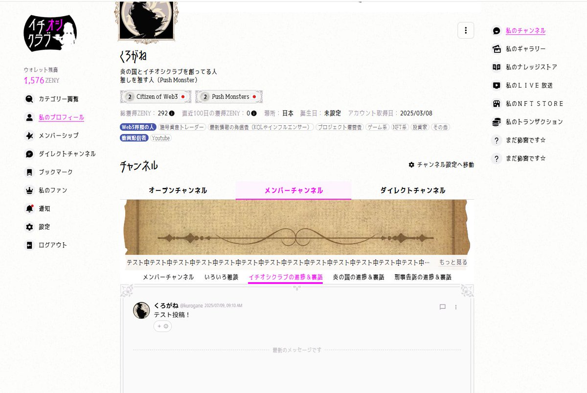 Masterrr~! 💗
We're currently testing the ✨customization features✨
for Member Channels and Direct Channels~🔧🧪
It looks like we’ll be able to reveal them sometime in July🎀
Just a little more wait, okay? 💌💕 Please be patient!