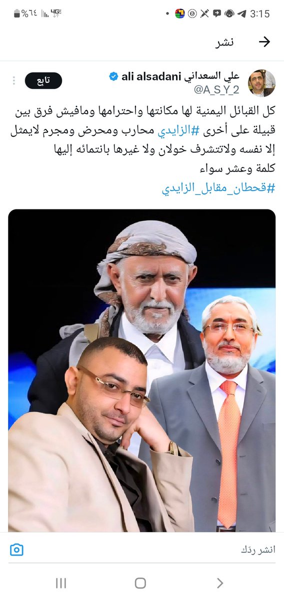 قالوا لكم المرتزقة قحطان مقابل الزايدي
و انا اقول لهم 
#قحطان_مقابل_حمار_نهم 😅😅😅

اما الشيخ الزايدي جعلهم فداه