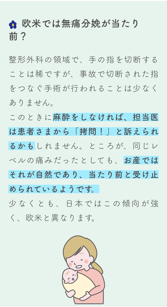 これ産婦人科で見せられたやつだけど、陣痛の痛みって手指の切断と同じレベルだよ。打撲や骨折より遥かに上。
jikei-hp.or.jp/painless/itami/