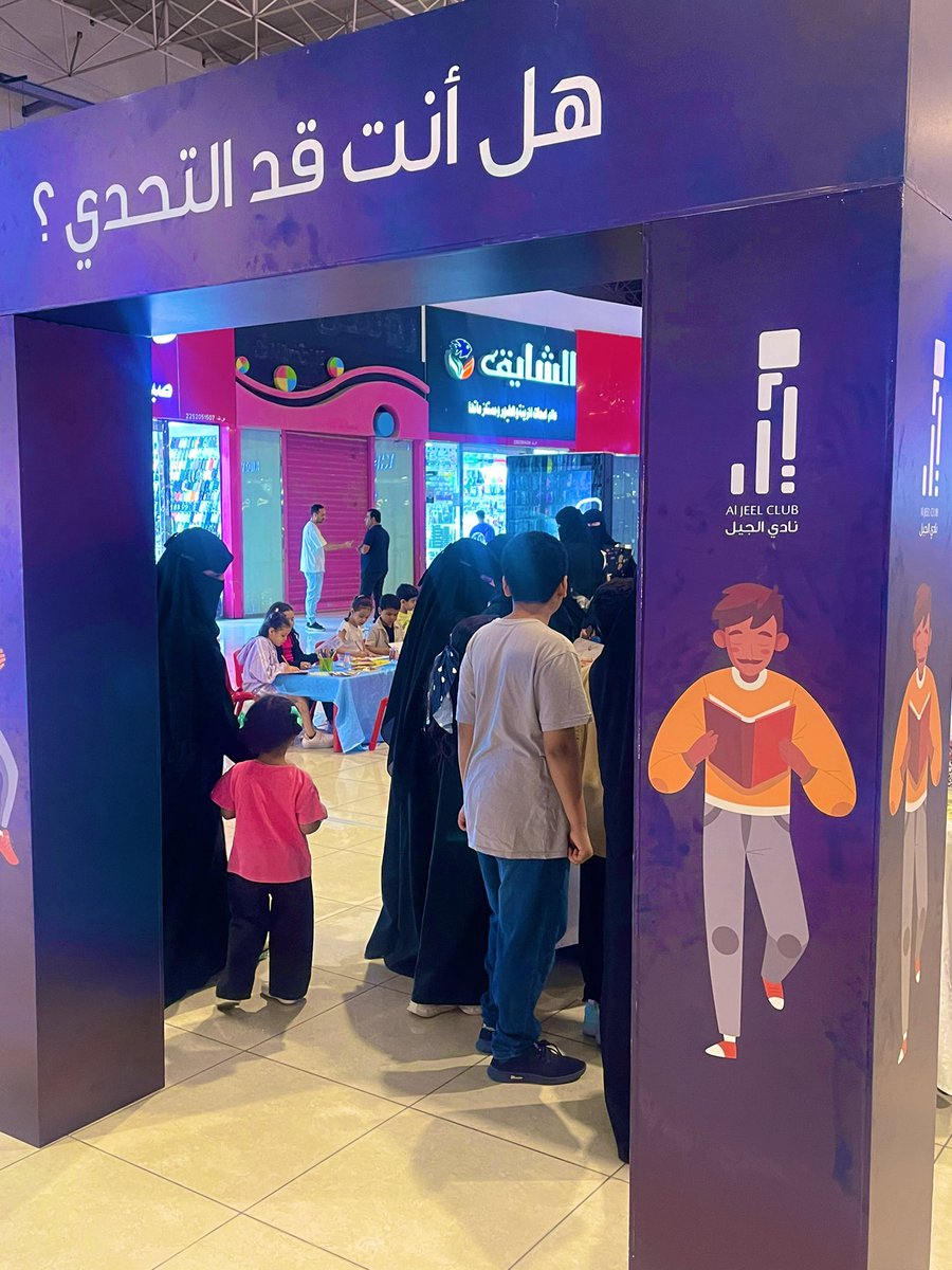استعد لتجربة مميزة في برنامج "عادة تغيرك" بنادي الجيل ! هل أنت مستعد لتقبل التحدي وتترك جوالك جانبًا لمدة 30 دقيقة فقط يوميًا؟ هذه فرصة رائعة لتكتشف قوة العادات الصغيرة في إحداث تغييرات كبيرة في حياتك .
<a href="/jeel_club/">نادي الجيل السعودي</a> #عادة_تغيرك