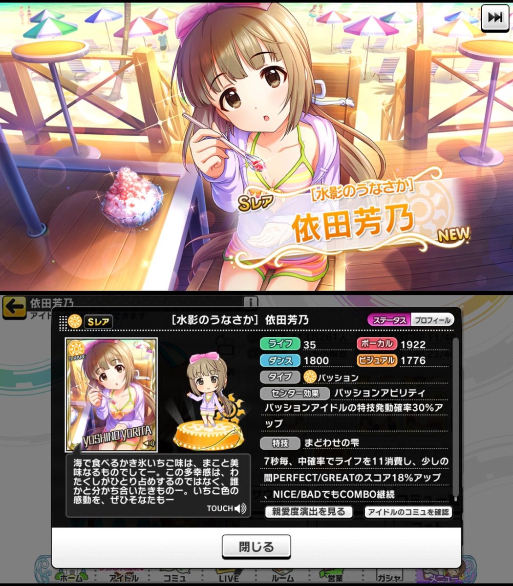 そいえば、SRセレチケ…

期限の関係で使用☆
持ってないの探したトコロ、この1枚が

水影のうなさか
#依田芳乃

お迎えしまして〜♪

#デレステ #デレマス