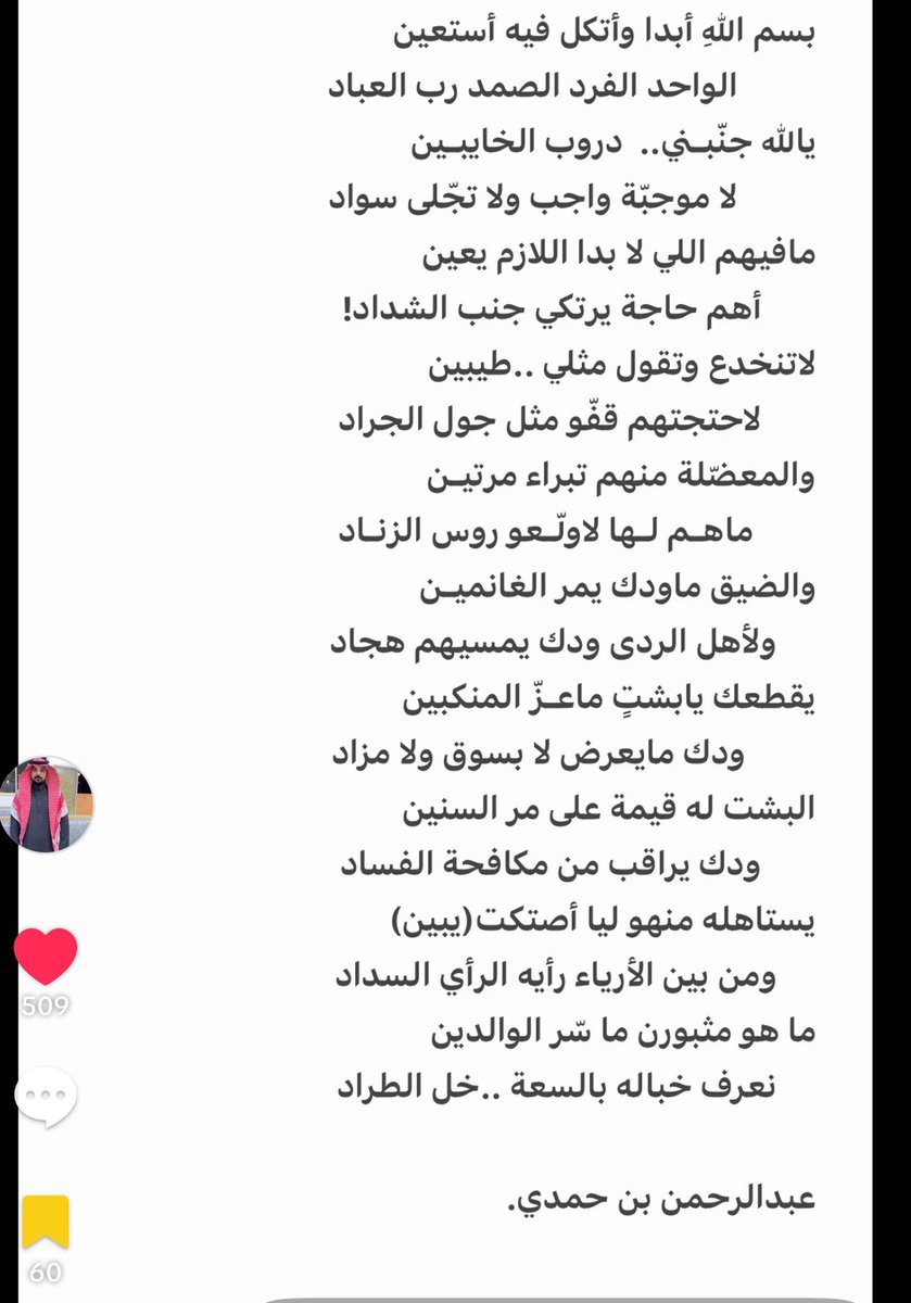 يقطعك يابشتٍ ماعز المنكبين 
ودك مايعرض لا بسوق ولا مزاد
#قصيد