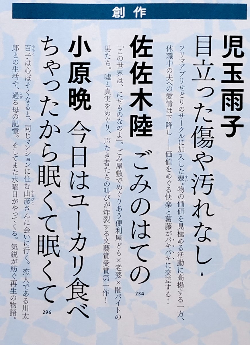 rqssqs's tweet photo. 文藝2025秋季号に中編「ごみのはての」が掲載されています。ごみ屋敷での一日の話です。 https://t.co/HGkRcsYtOg
