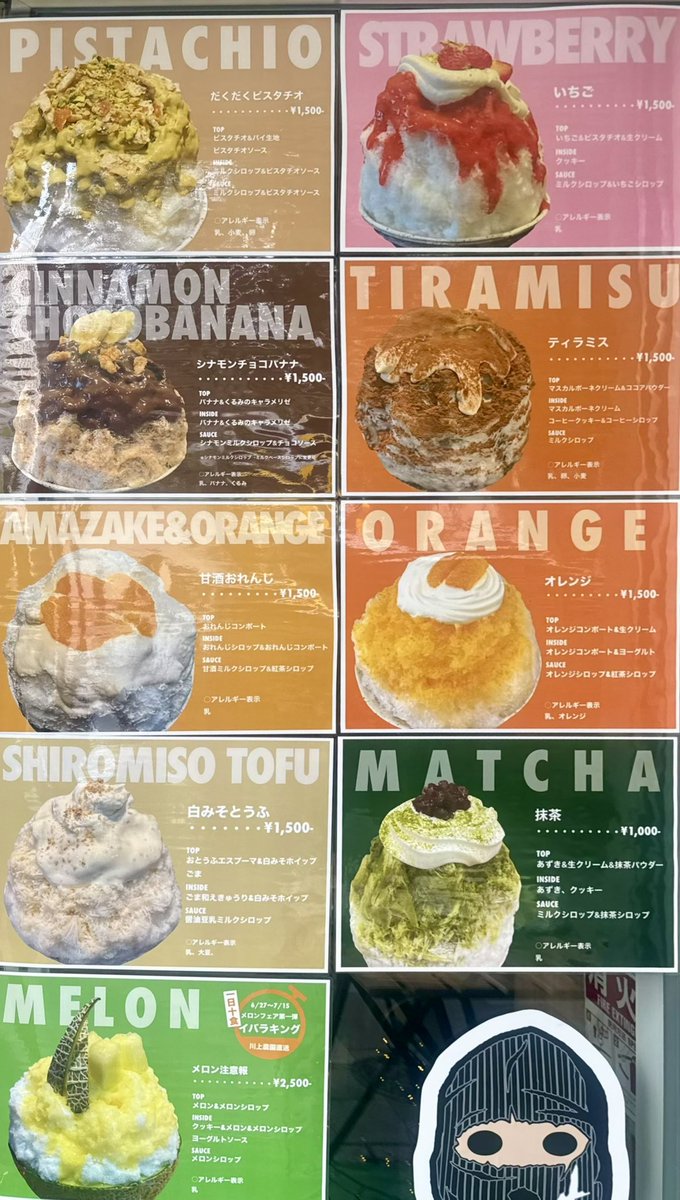 kakigorar's tweet image. 【DEN-EN】
@東京-早稲田駅から徒歩6分

白みそとうふ