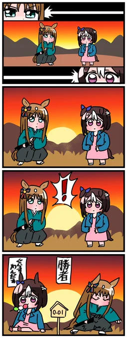 #umamusume 