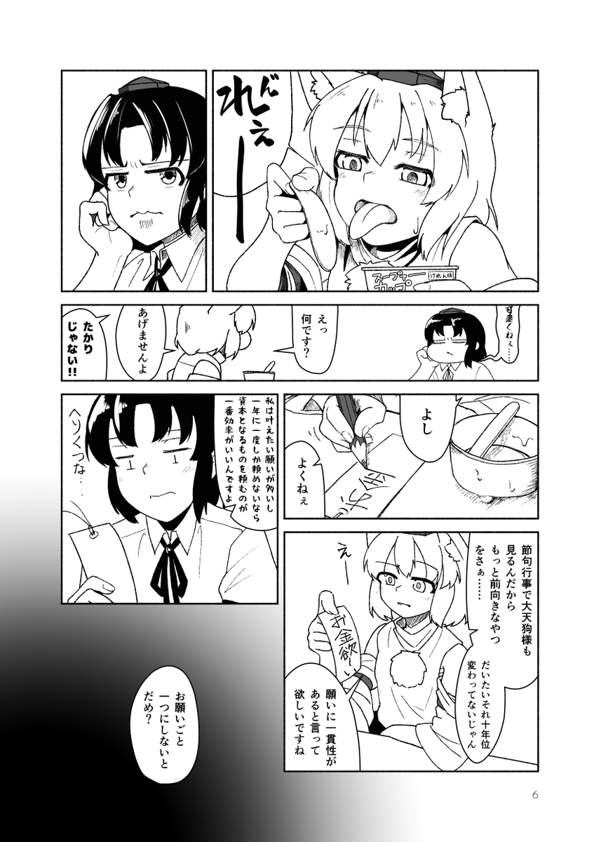 あやもみ七夕再掲 