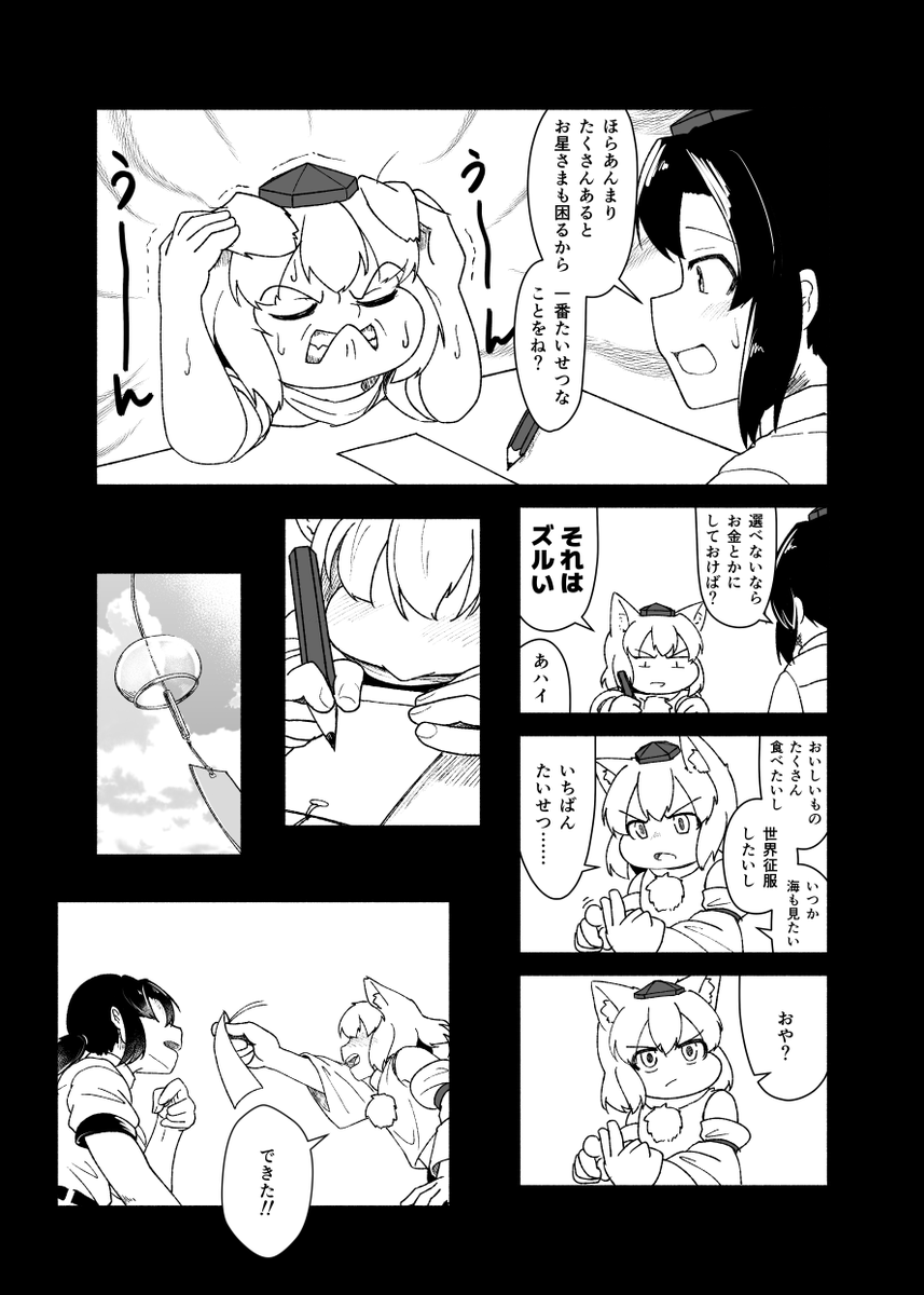 あやもみ七夕再掲 