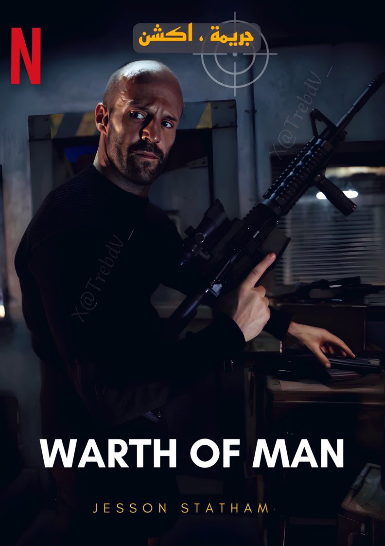 فلم اكشن خطييير خطييير للرائع جيسون ستاثام 10/10 🤯🔥🔥