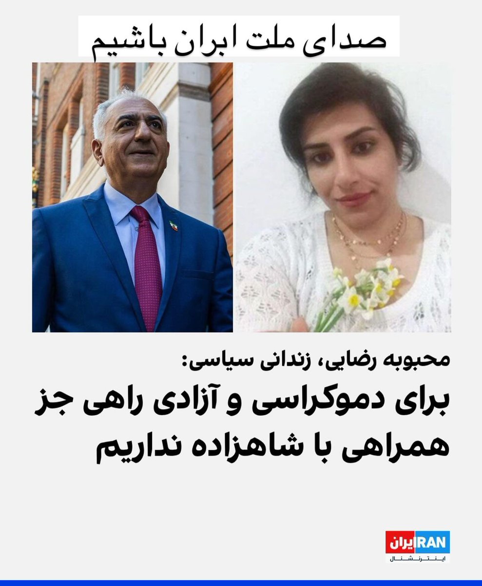 👑👑Shahram rada👑👑 (@shahramrad2) on Twitter photo 👑لیست فالو = بک برانداز _
<a href="/arash_arian_39/">Arash aria</a>
<a href="/sr_srdar/">کیان پیر فلک.....👑👑👑</a>
<a href="/Arnika_smr/">Arnika ♔ 𓄂𓆃 آرنیکا</a>
<a href="/ShahramMakoui48/">Dr. A Shahram Makoui</a>
<a href="/vahideb81438412/">vahid ebrahimi</a>
<a href="/iran_lover79/">👑 عاشق ایران</a>
<a href="/SinaMobarez02/">سینا مبارز 2👑اکانت دوم👑</a>
<a href="/megabiz__/">اَهــــــــــــــــــورا</a>
<a href="/Mirzaaghakhan20/">میرزا آقاخان کرمانی(ماخک)</a>
<a href="/shahramrad2/">👑👑Aamou Shahram 👑👑#KingRezaPahlavi👑👑</a>
<a href="/arman_iranshahr/">𓉱𔓙྿𝘼𝙍𝙈𝘼𝙉྿𓀛𓄂𓆃</a>
<a href="/ArmanBdwn1961/">ایران بدون آخوند</a>
<a href="/company_omid/">Omid👑❤️❤️❤️👑</a>
<a href="/Raisedfromfire/">فونیکس🎗️</a>
<a href="/Tdastehdar/">👑ضحاک کُش</a>
<a href="/zizigooloo91384/">zizigooloonani رزیـــــــــــــــتا</a> 👑لیست فالو = بک برانداز _
<a href="/arash_arian_39/">Arash aria</a>
<a href="/sr_srdar/">کیان پیر فلک.....👑👑👑</a>
<a href="/Arnika_smr/">Arnika ♔ 𓄂𓆃 آرنیکا</a>
<a href="/ShahramMakoui48/">Dr. A Shahram Makoui</a>
<a href="/vahideb81438412/">vahid ebrahimi</a>
<a href="/iran_lover79/">👑 عاشق ایران</a>
<a href="/SinaMobarez02/">سینا مبارز 2👑اکانت دوم👑</a>
<a href="/megabiz__/">اَهــــــــــــــــــورا</a>
<a href="/Mirzaaghakhan20/">میرزا آقاخان کرمانی(ماخک)</a>
<a href="/shahramrad2/">👑👑Aamou Shahram 👑👑#KingRezaPahlavi👑👑</a>
<a href="/arman_iranshahr/">𓉱𔓙྿𝘼𝙍𝙈𝘼𝙉྿𓀛𓄂𓆃</a>
<a href="/ArmanBdwn1961/">ایران بدون آخوند</a>
<a href="/company_omid/">Omid👑❤️❤️❤️👑</a>
<a href="/Raisedfromfire/">فونیکس🎗️</a>
<a href="/Tdastehdar/">👑ضحاک کُش</a>
<a href="/zizigooloo91384/">zizigooloonani رزیـــــــــــــــتا</a>
