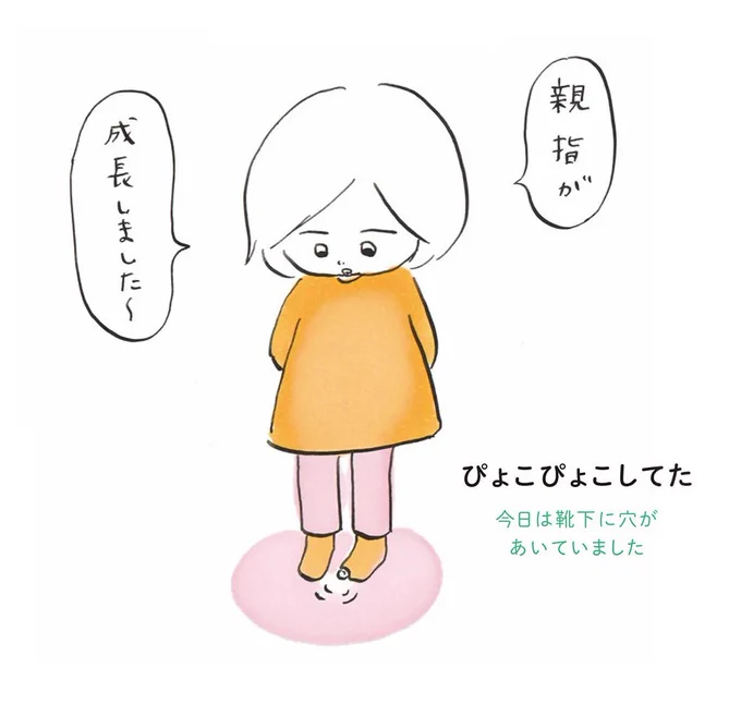 ぴょこぴょこしてた #次女ちゃん 