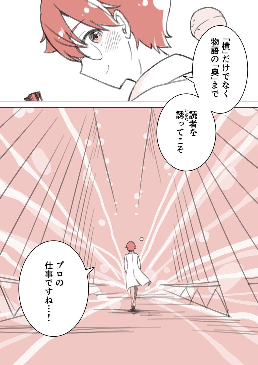 「背景」って、こんなに読者を導いてるって知ってた?(4/4) 