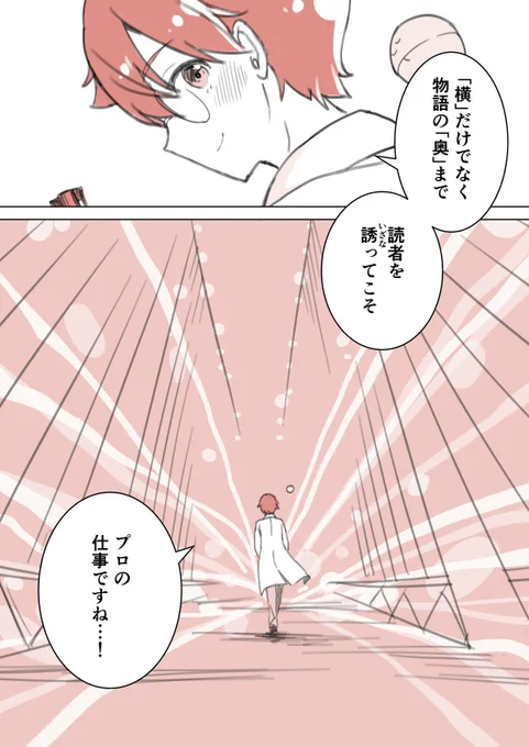 「背景」って、こんなに読者を導いてるって知ってた?(4/4) 