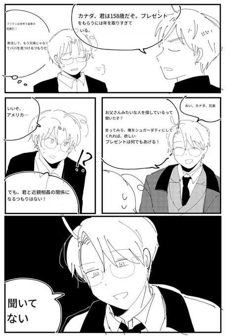 Google先生と合作です 