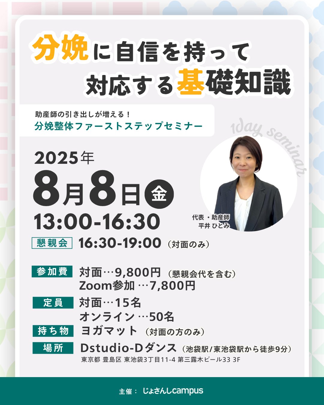 助産学講座 助産雑誌 Vol.78 No.4 | 雑誌詳細 | 雑誌 | 医学書院