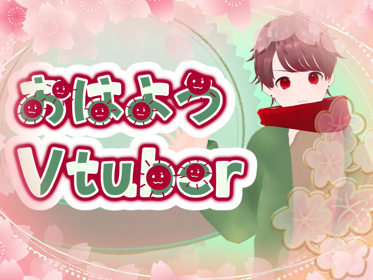 おっはぬー
本日21〜22時スーパーバニーマン配信!
前回ネットの調子悪く離脱すること余儀なくされました…今回こそ頑張るぞ💪
今回で笑いが止まらぬうさちゃんたちになります🐰

❤🔁💬👤巡回します!
皆様と仲良くなりたいです✨
#おはようVtuber️
#広がれ個人勢VTuberの輪
#7月のVTuberフォロー祭り