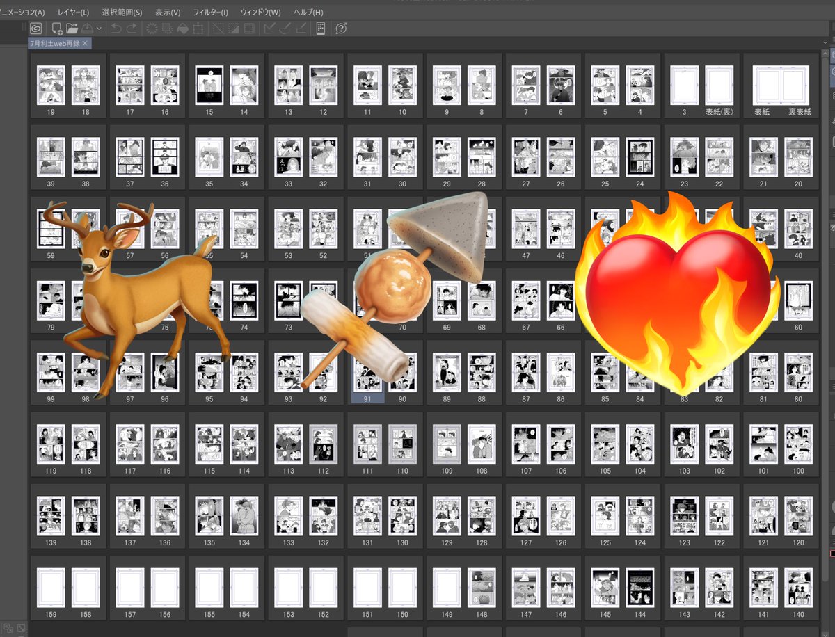 今日の進捗🫠
まとめてみたら150p弱になりました
これから描き下ろしをやります