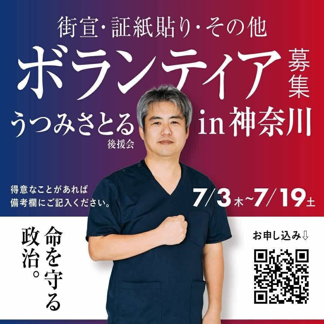 内海聡の内海塾 (@utsumijuku) / Posts / X