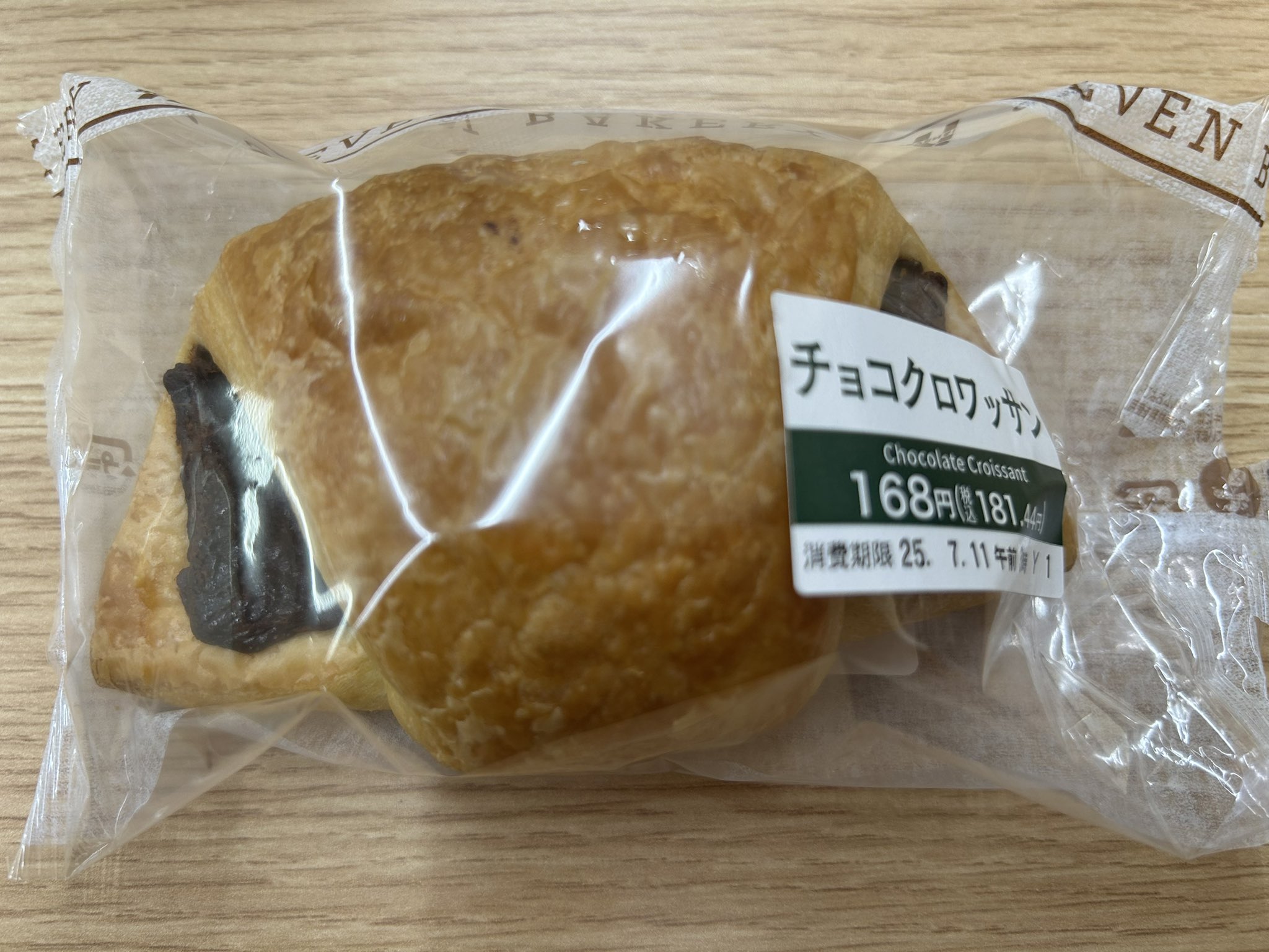 チョコクロワッサン様 たこつ@いつかはアンシー on X: 