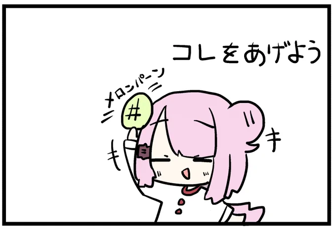 #しいなーと 