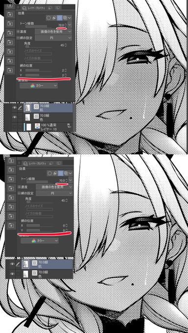 それをデジタルで実現するのがレイヤープロパティの「トーン」効果の「網の位置」という設定になります
逆にこれがわからなくてなんとなく網点化すると影つけたのに薄いなぁーと
ちなみにPHOTOSHOP時代は一回レイヤーを2pxほど動かして、ハーフトーンにして2px戻すというやり方でやってました 
