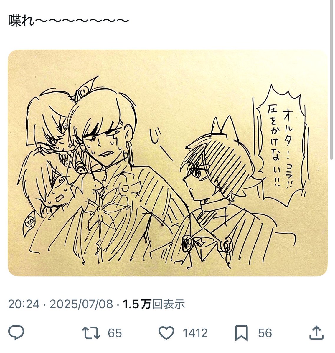 あ、ほら見てみて1412、KID 