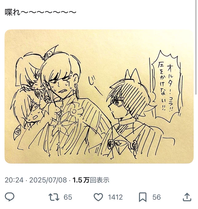 あ、ほら見てみて1412、KID 