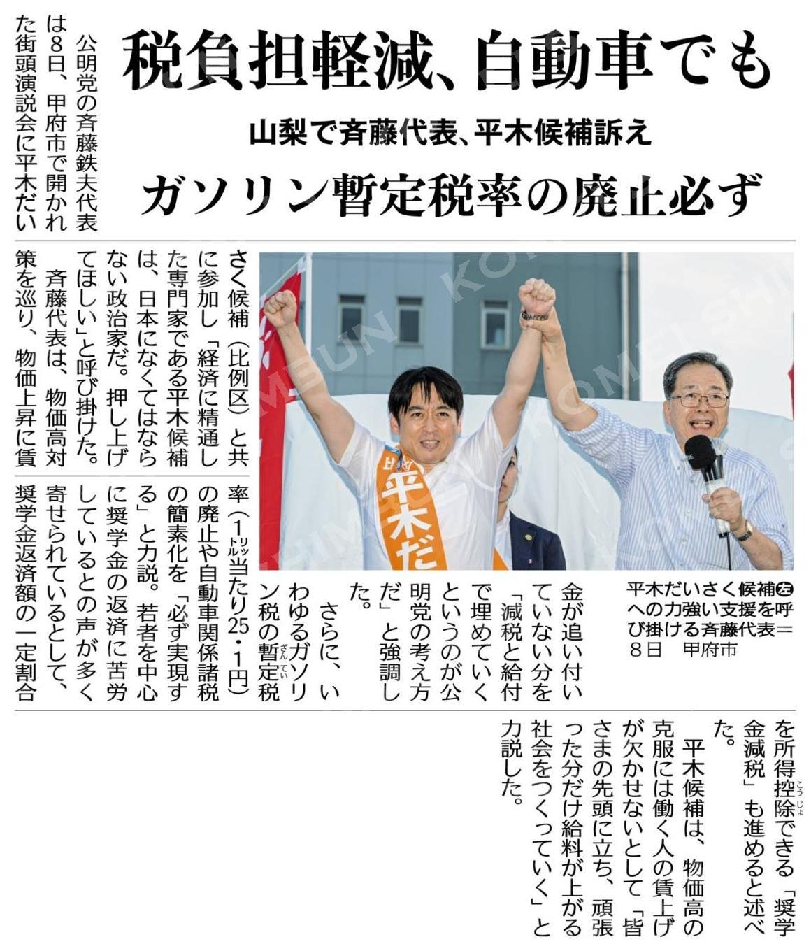 国鉄 100年 優秀職場総裁表影 蒼龍昇 🍚 RICE on X: 