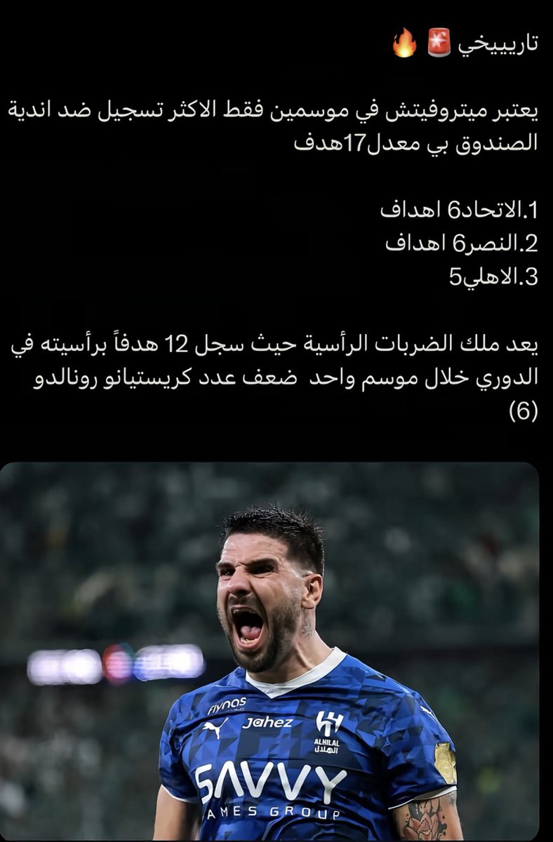 ويجيك واحد يقولك متخاذل! تقوله ليش متخاذل 
يقولك يوم احتاجه بالحسم انصاب 

حرام مشجع كذا يشاركني نفس الميول💔