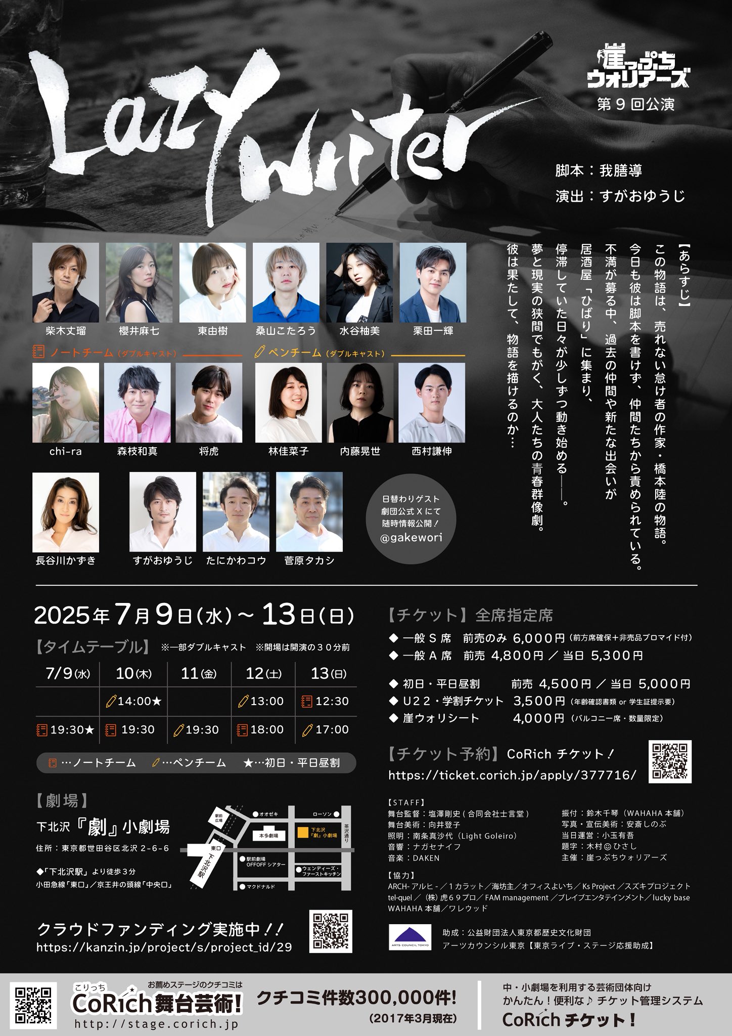 長谷川誠　楽天ブックス　ラキドロ 長谷川慎 FASHION STYLE BOOK『melt』 | 長谷川 慎（THE RAMPAGE