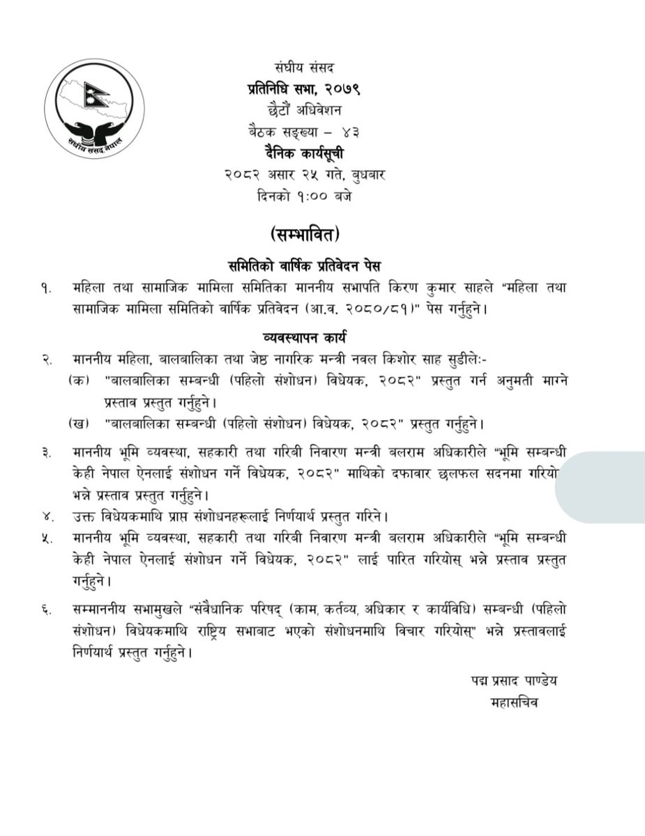 bishwaprakash77's tweet image. `भुमि सम्बन्धि केही नेपाल ऎन संशोधन विधेयक´ स्वयंमा संशोधन गरेर सहमति जुटाउन जरुरी छ ! पर्याप्त गृहकार्य नगरी `सोझै पारित गर्नेगरि´ संसदमा प्रस्तुत हुनलागेकोमा खुला विमती छ !
`लटरपटर´ नगरौं, पुर्व सहमति खोजौं कि
समितिमा पठाउँ l अन्यथा आजलाई कार्यसुचिबाट हटाइयोस् - `भुमि विधेयक´!
