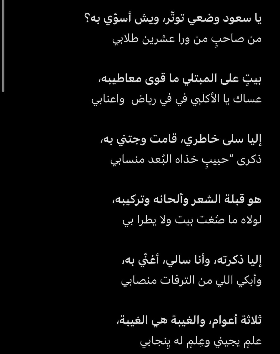 1l03k's tweet photo. "هو قبلة الشعر وألحانه وتركيبه،
لولاه ما صُغت بيت ولا يطرا بي" https://t.co/yUGSYgu9o9
