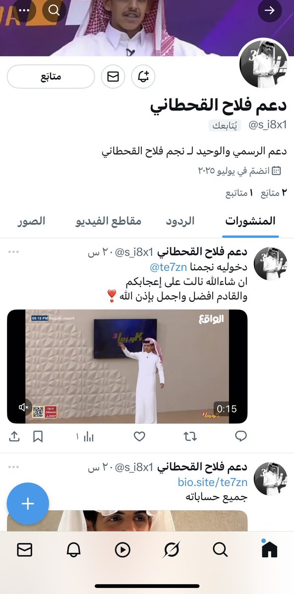 فلاح القحطاني tweet media