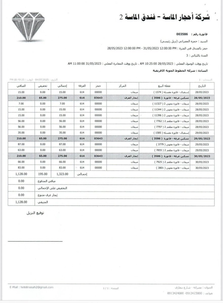 #خاص.. وثائق تُفيد بأسباب القبض على الموظف #بشركة_الخطوط_الجوية-الأفريقية "#حمزة_المصراتي" والذي تدل على تلاعبه في أوراق اقامته في فنادق مصراتة بالرغم من أنه من سكان المدينة وإدعاءه أنه من سكان مدينة الخمس وفق المراسلات والفواتير facebook.com/share/p/1Fw3FY…

#صدى #ليبيا_اوبزرفر