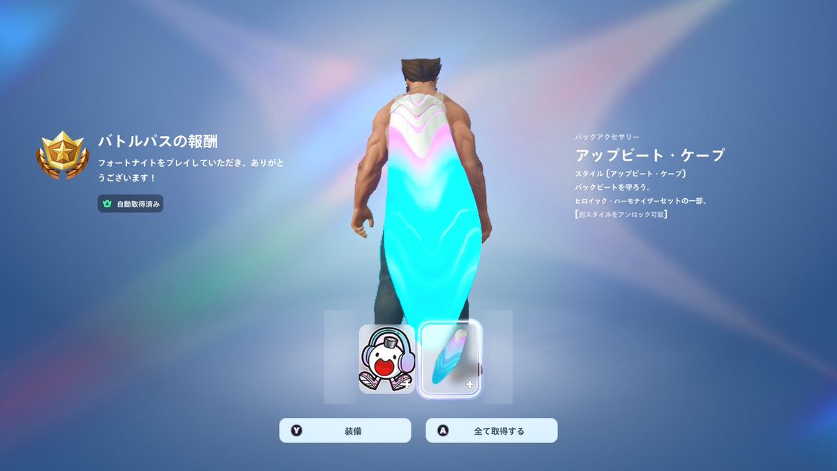 報酬たくさん😊 とりあえずV‑Bucksコインを全部回収するまでレベル上げ頑張る💪 #フォートナイト #Fortnite