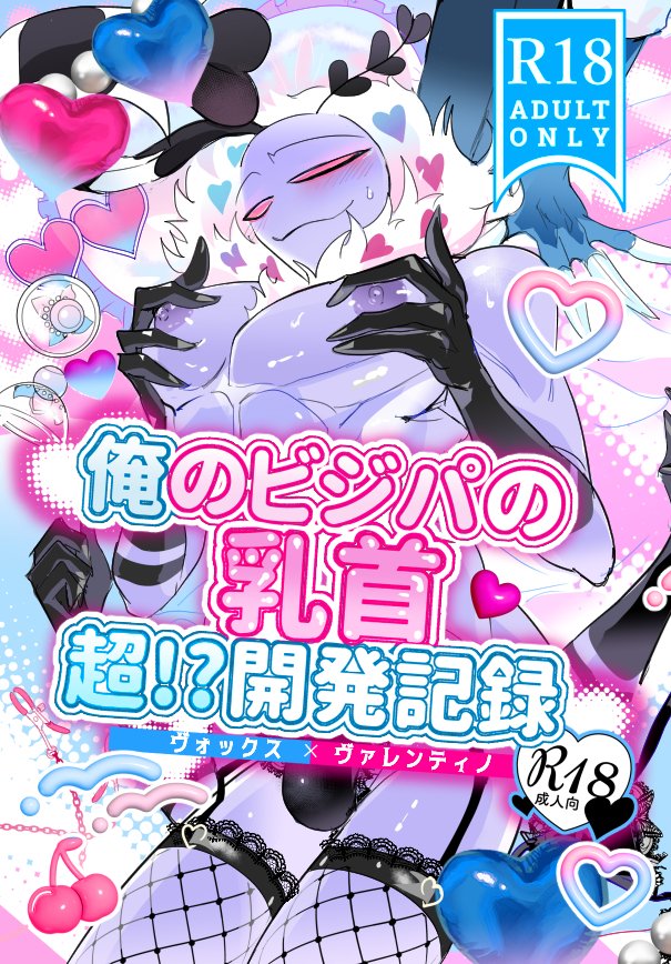 あぷりゅ (@minus_ageha) / X