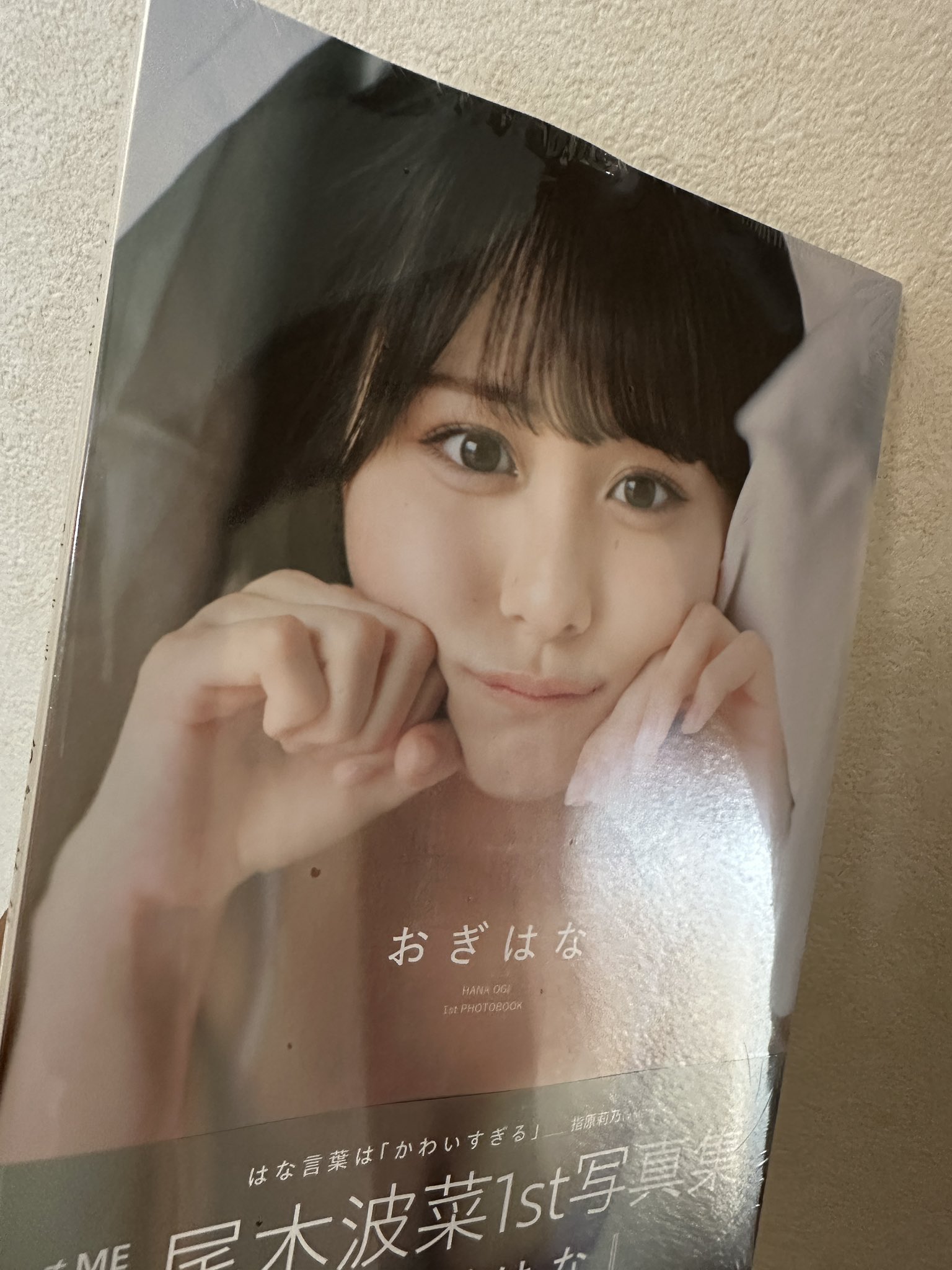 【これ以上は値下げしません】尾木波菜 生写真 直筆コメ付 モブノデレラ ノイミー モブノデレラ 尾木波菜 直筆コメあり - メルカリ