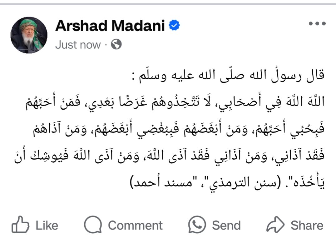 اللہ سے ڈرو، میرے صحابہ کے بارے میں،میرے بعد انہیں ہدفِ ملامت  مت بنانا، جو شخص   ان سے محبت کرے گا وہ مجھ سے محبت کرنے  کی وجہ سے ان سے محبت کرے گا، اور جو  شخص ان سے بغض رکھے گا وہ مجھ سے بغض رکھنے کی وجہ سے ان سے بغض رکھے گا..