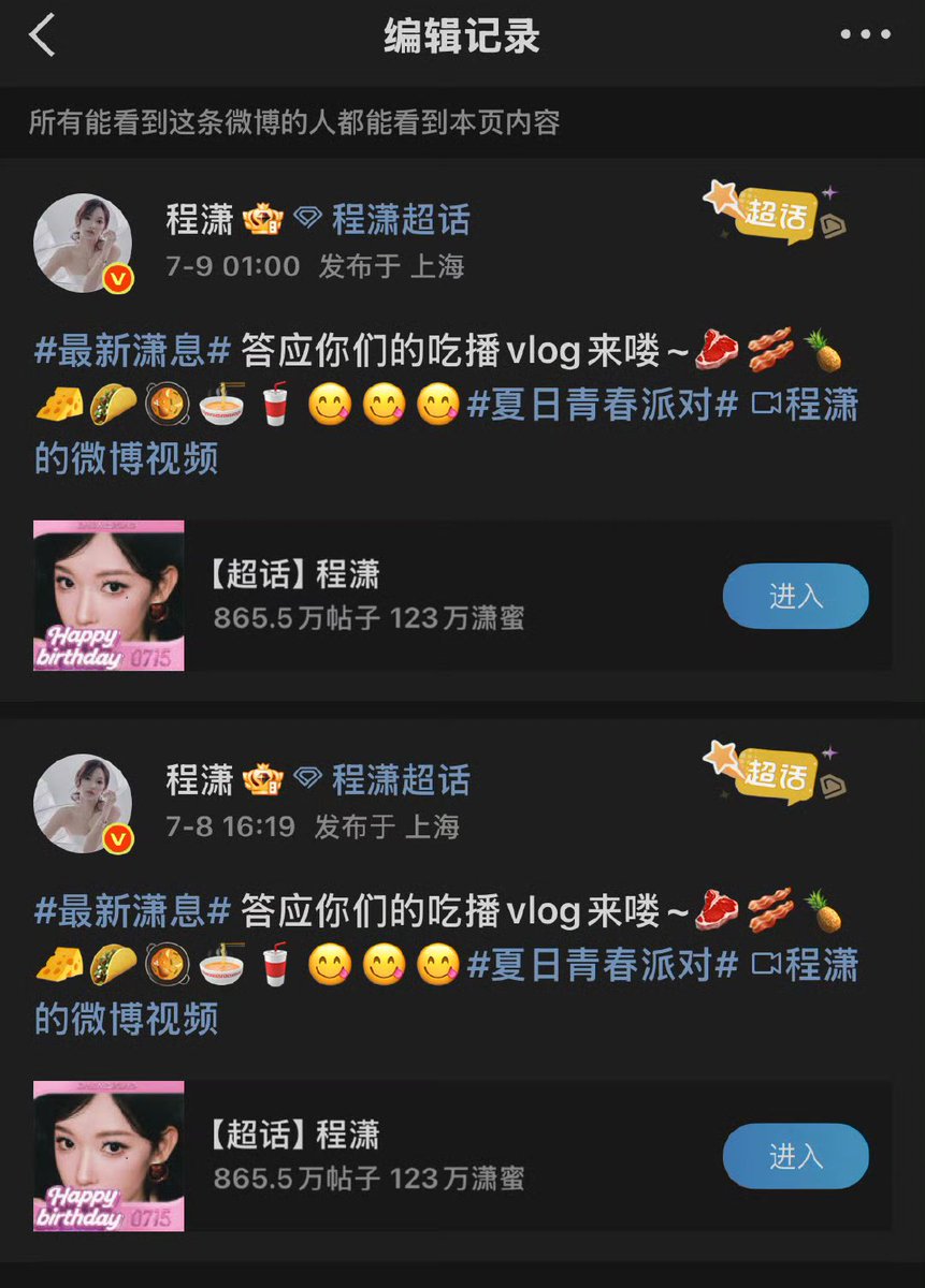 xiaoxiaomiii_'s tweet photo. #ChengXiao went online at 1 in the morning just to re-upload the mukbang vlog that she posted yesterday.😅

#程潇 https://t.co/5ttt1YCIGO