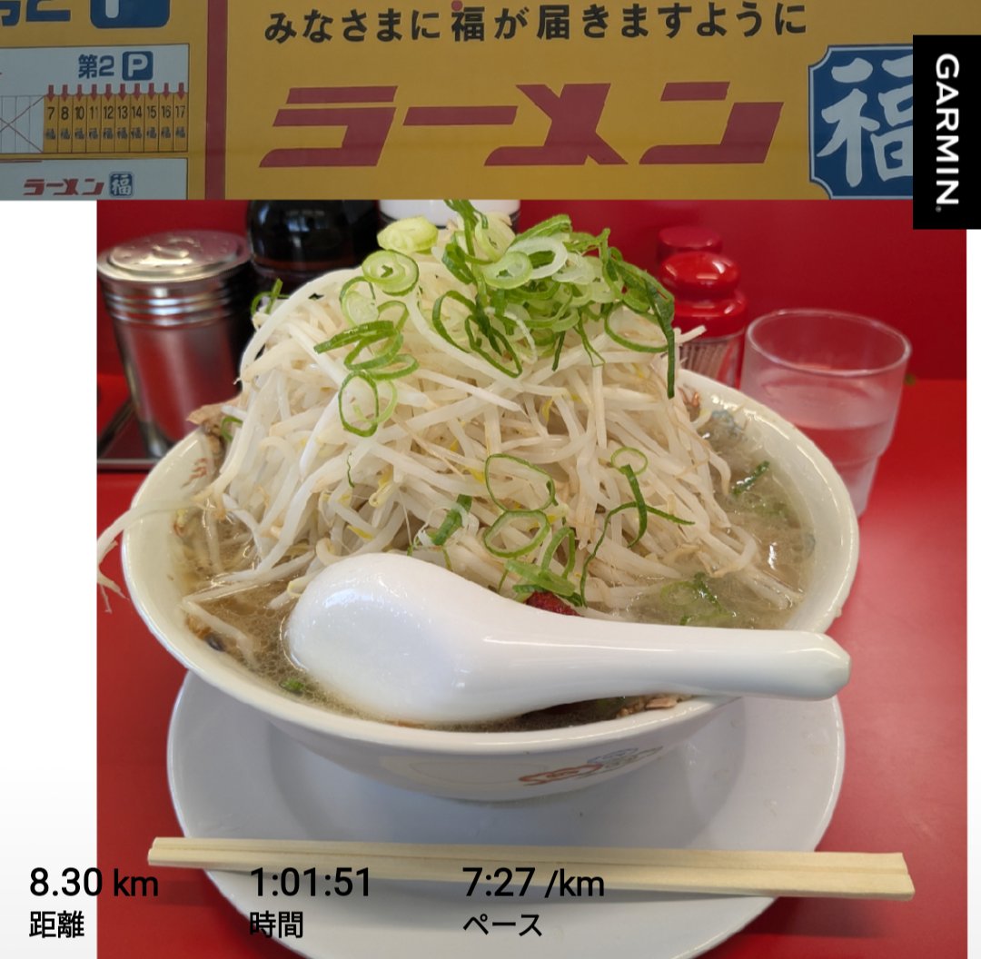 デトックスラーメン - Search  X