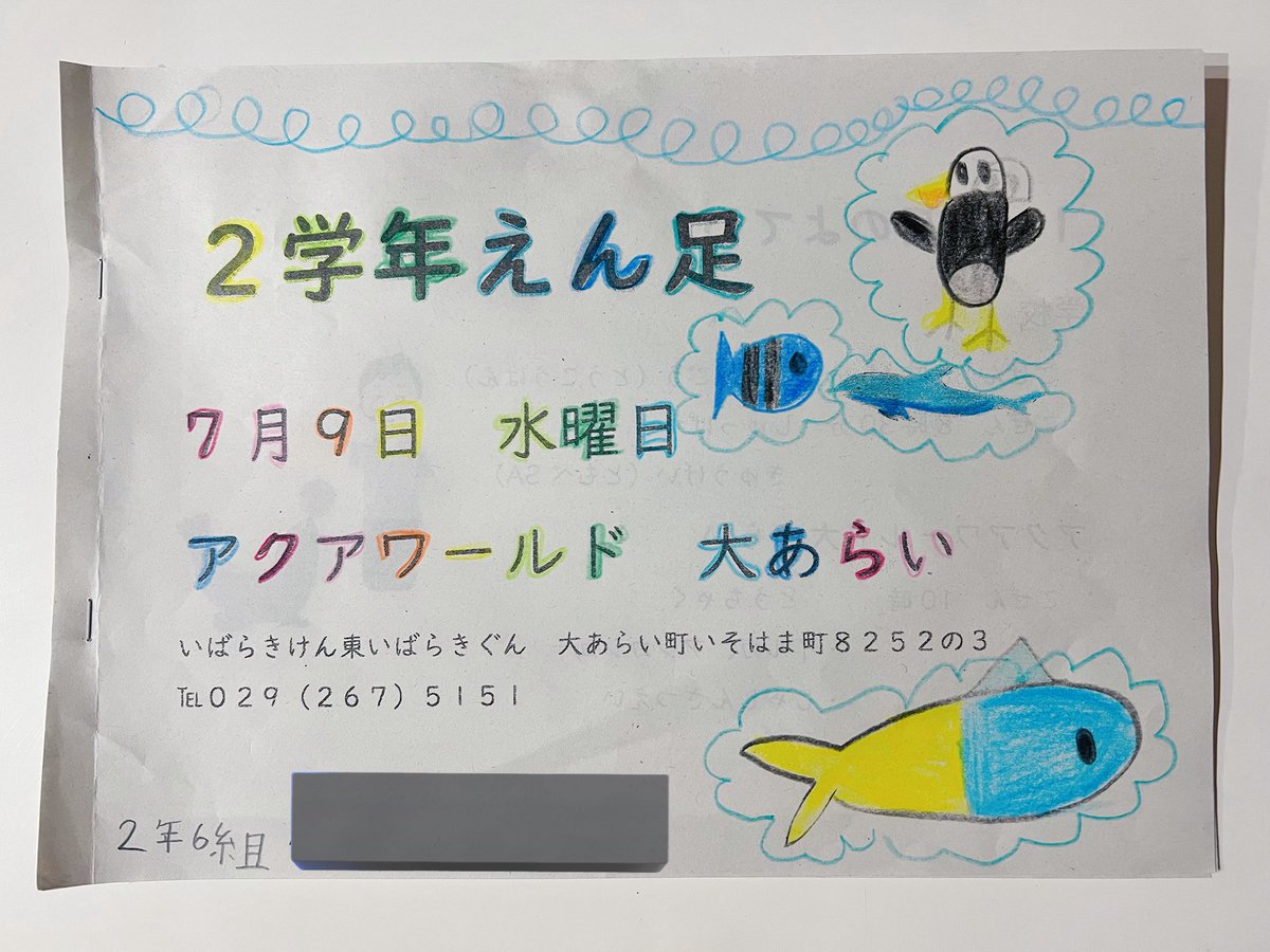 __ichika_'s tweet photo. むすめ大洗水族館へ遠足！🪼

最近体調悪めで手抜き弁当(いつも)になっちゃったから、ふたに最近むすめがハマってるポムポムプリンを描いて罪滅ぼし…のつもり😂

楽しんできてね🤭♡ https://t.co/OxV3Z9KWOp