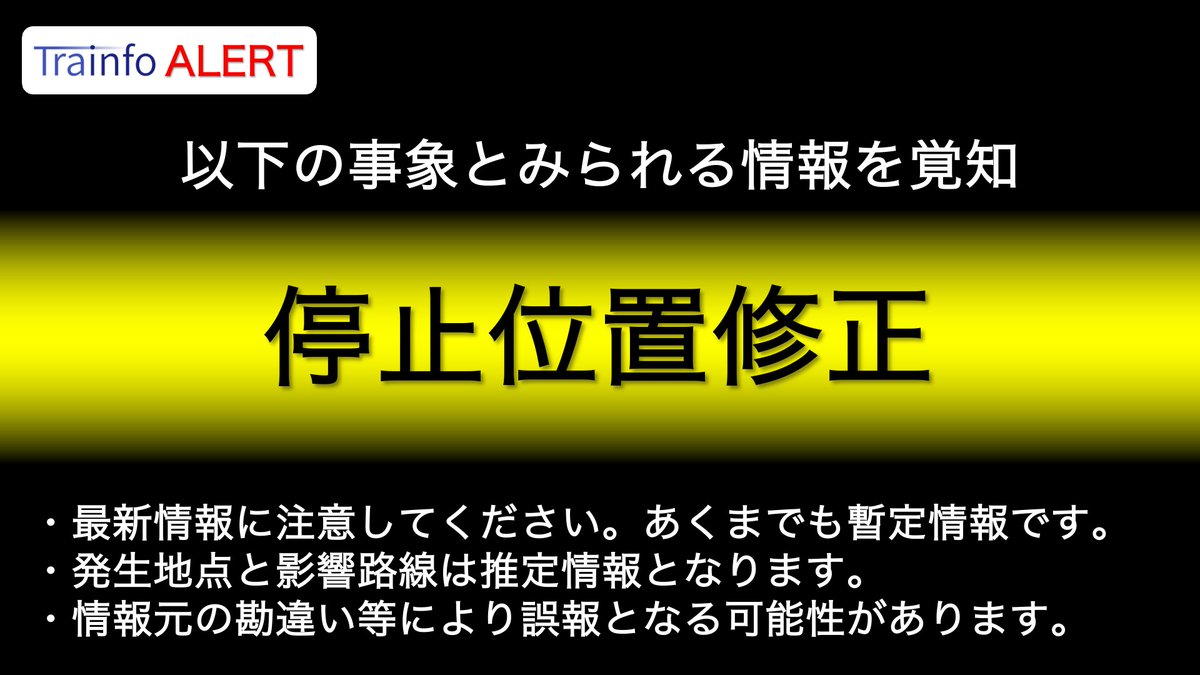 ⚠️ 停止位置修正 ⚠️

京急東神奈川駅で停止位置修正との情報

京急本線
京急空港線
京急逗子線
など