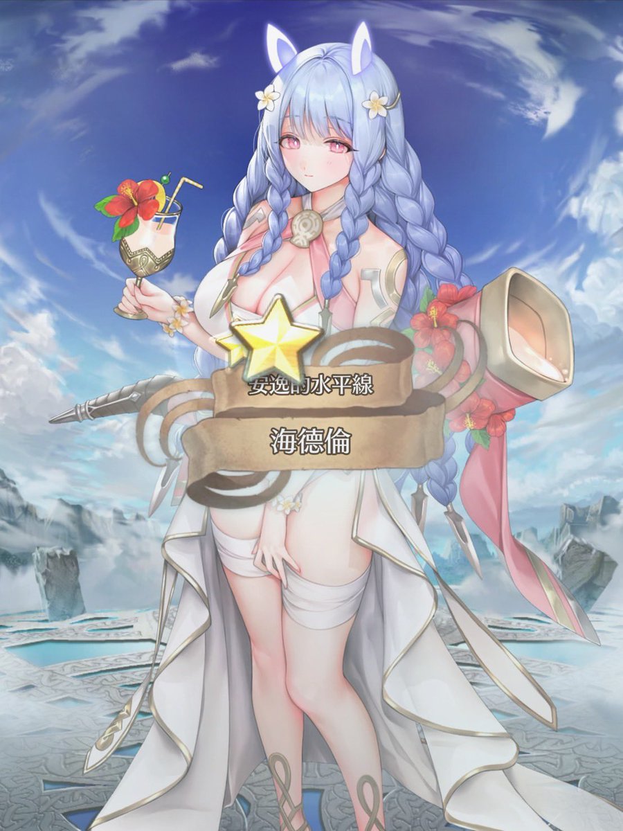 Ccw2p22's tweet photo. 舒服😌 
夏日大作戰結束
#FireEmblem #fireemblemheroes https://t.co/neW3MPhQ62