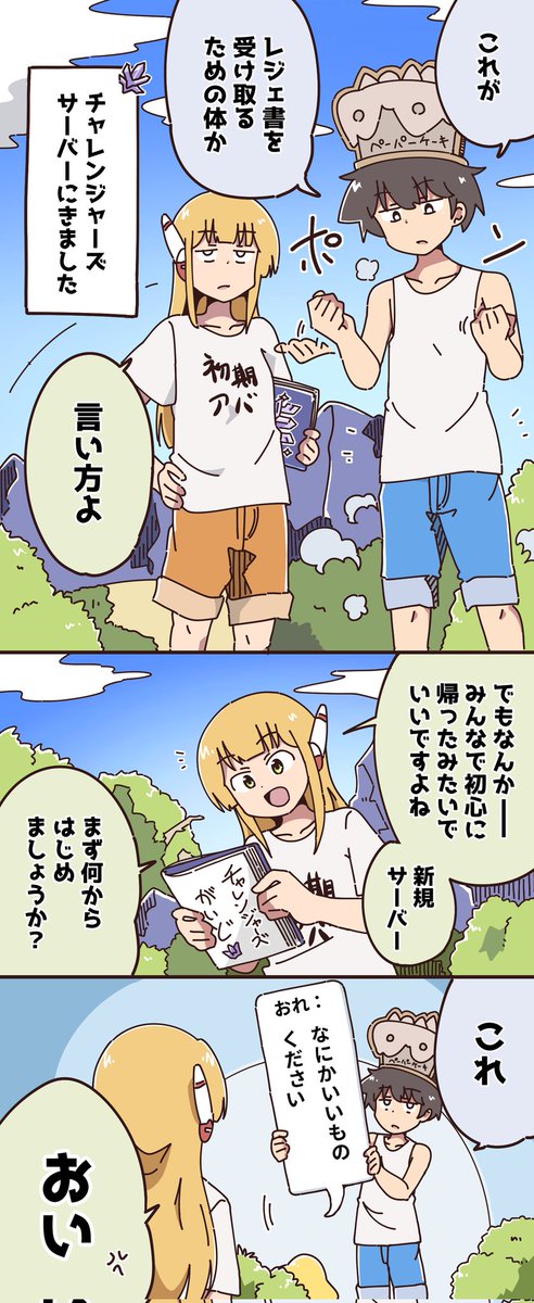 チャレンジャーズサーバーなはなし💪 #Maplestory