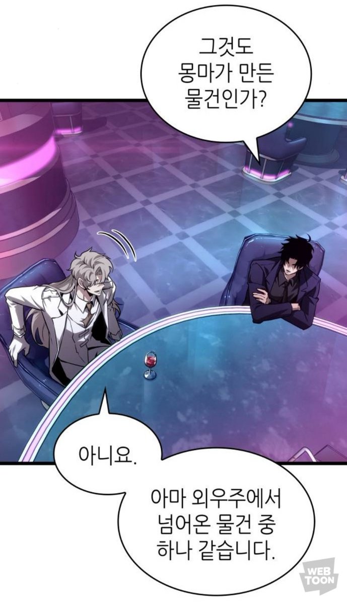 멸이세에 전독시본 사람이면 세상 반가운거 나옴