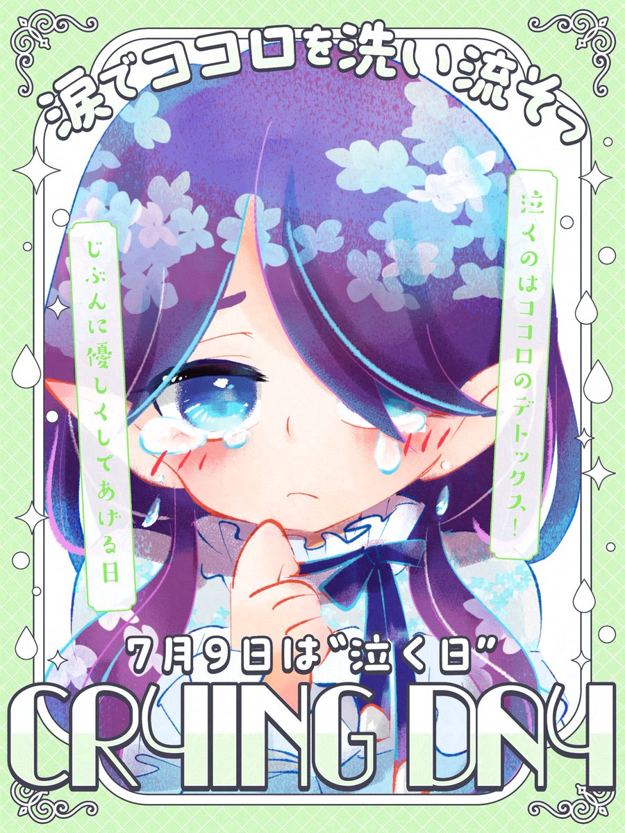 #泣く日 😢

皆さんおはようございます☀️
意図的に泣くとしたらやっぱり感動系のストーリーを読んで泣きたいですね🥹
最近の私はNIKKEのステラーブレイドコラボの時にめちゃくちゃ泣きました……
#おはようVtuber
