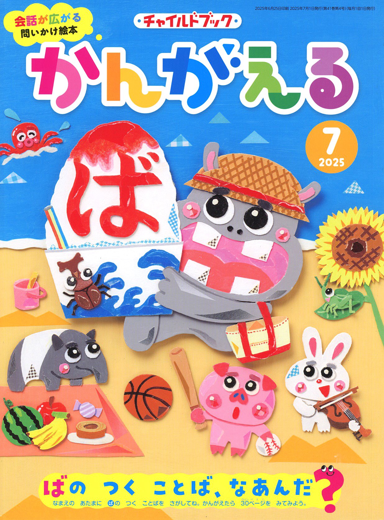 3つの小さな見る絵本「亀の恩返し」 [DVD] 412pqYvQcFL.jpg_BO30,255,255,