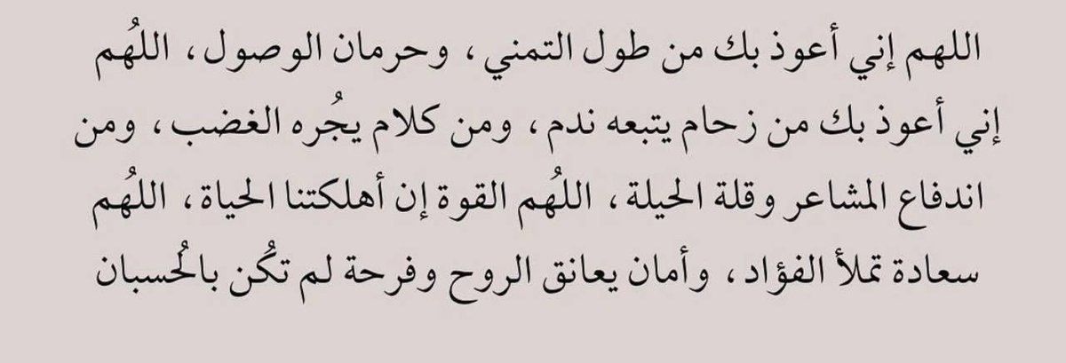 أدعية | جَميلة (@ill_e11) on Twitter photo 